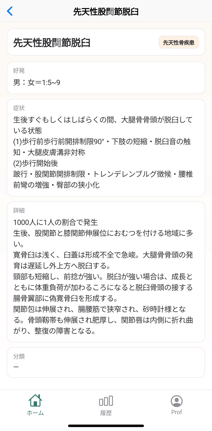 辞典機能の利用例