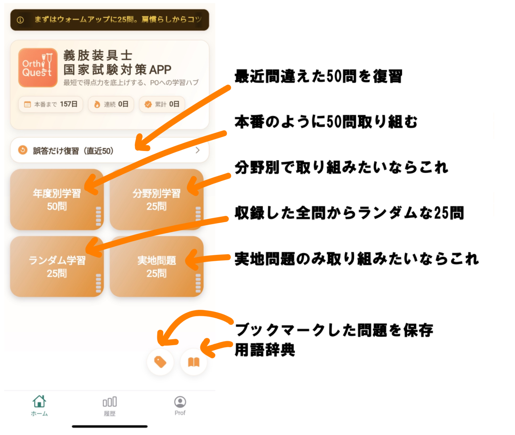 ホーム画面のスクリーンショット